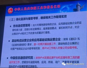 IPv6升級提速 工信部推動運營商納入省公司業績考核，網絡設備制造迎來新機遇