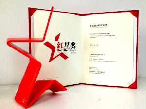 匠心獨(dú)具，再獲殊榮 我院工業(yè)設(shè)計(jì)團(tuán)隊(duì)作品斬獲2012中國(guó)設(shè)計(jì)紅星獎(jiǎng)
