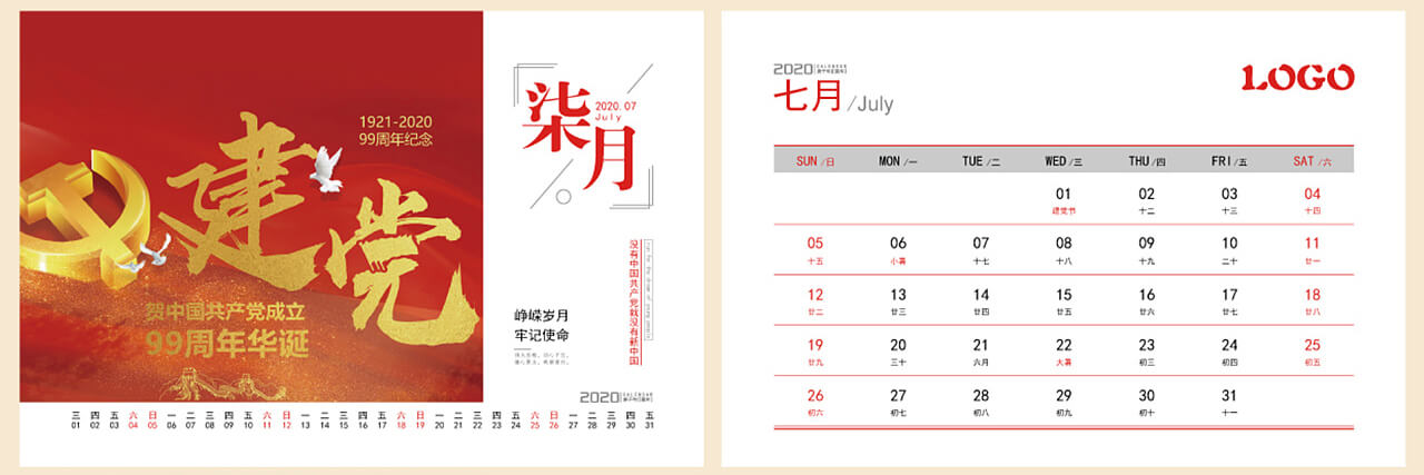 臺(tái)歷掛歷制作 千帆印務(wù)幫您印，圖文設(shè)計(jì)匠心出品
