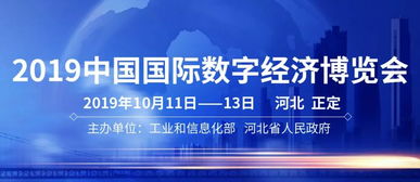 正定盛會啟新篇 國家級工業(yè)互聯(lián)網(wǎng)數(shù)據(jù)服務(wù)展會今日開幕，免費(fèi)向公眾開放